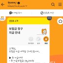 동전집 - 창원시 성산구 외동반림로126번길 49 | 아기 동전습진 피부 케어 후기 | 제로이드 인텐시브 로션 MD + 리도멕스 효과, 보험 청구까지