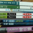 중3 문제집 고1 영어자습서,수학올플 바이블 이미지