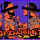 미니게임 - 👮죄수들의 밤📋 이미지