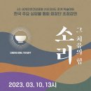세계자연건강포럼 이미지