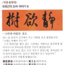 논어이야기 이미지