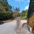 하동장의사