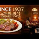 1937년 오픈한 미국 맛집 이미지