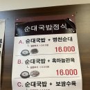 옛날아우내순대 동천점 | 응암 옛날아우내순대 - 양많은 소곱창전골 편육 후기 불광천 응암오거리 응암동맛집