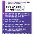 [23-9-1 보도자료] 교육부 「교원의 학생생활지도에 관한 고시」에 대한 교사노동조합연맹의 입장 이미지