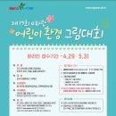 환경그림 이미지