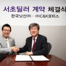 ㈜C&K 모터스 이미지