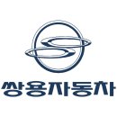 쌍용완도부품 이미지