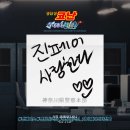 안경스케치 | 홍대 팬베이스 코난 팝업 하이웨이의 타천사 후기 예약 폭처반 굿즈 재고