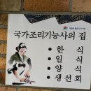 홀통토박이바다횟집 | 기장전복죽 기장 해진횟집, 기장멸치쌈밥 2인 푸짐하게 즐긴 죽성리 바다뷰 맛집