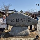 함평신흥해수찜 이미지