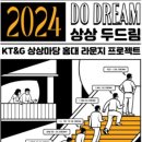 <상상 두드림> 이미지