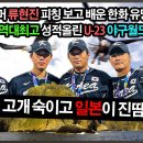 대한민국 은메달🥈 U-23 야구월드컵 대표팀 귀국 현장 이미지