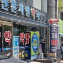 부평종로약국 | 인천시민약국 넥스가드 동물약국성지 심장사상충약 첫구매후기 가격정보 이음카드캐시백(인천약국성지...