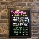 팔도 장똘뱅이 대신점 이미지