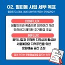 지역과 대학의 역사가 되어 흐르다(CONFLUX) 이미지