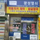 광성열쇠