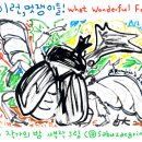 이야기꽃 이미지