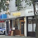 응암로1길 이미지