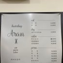 헤어아란씨