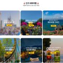 초평선착장 | 진천맛집 초평저수지 쥐꼬리명당식당 예약 꿀팁