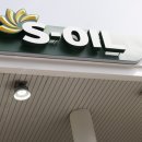 신우주유소 이미지