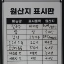 통큰생바지락손칼국수