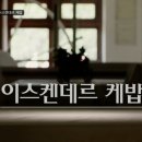 스트리트케밥 이미지