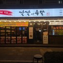 은혜족발 | 부천 맛집 족발 깔깔이족발 부천 직영점 방문후기