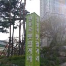 새서울한의원 이미지