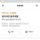 썬더치킨(동주대점) 네이버블로그