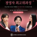 을지대학교 보건복지대학원 | 여성을 향한 진심이 만든 기적 :강단에 오르는 핏텐 대표