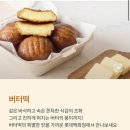 원미도너츠 | 부천 신중동 위시위시 베이커리, 상하이 버터떡 후기｜까눌레+찹쌀도너츠 식감