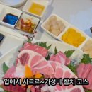청송참치 네이버블로그