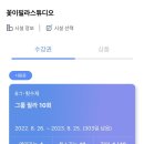 꽃이필라STUDIO