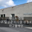 강정본길 이미지