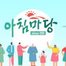 📣(스케줄 예고)10/7(월) KBS 1 아침마당 생방송출연 이미지