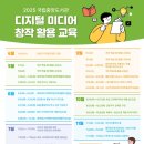 디지털활용교육 이미지