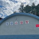 온천로(도산면) 이미지