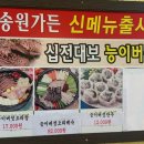 송원한식뷔페
