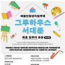 그루하우스 - 구로구 구로중앙로 14 | 그루하우스
