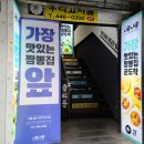 아트박스안양1번가점 이미지