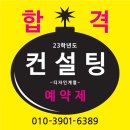 이데아입시학원