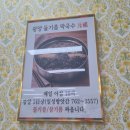 일성방앗간