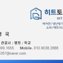 히트토탈케어 이미지