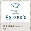 도요1250
