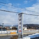 초성리가든 이미지