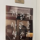 마포·공덕 경의선숲길 스튜디오 초연에서 신년회｜모임·촬영·이벤트 공간 후기 (주차·시설 정보 포함)