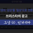 go광고 이미지