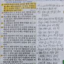 2024년 12월 18일(수) 수요예배 열왕기하 24장 8~20절 영적 변화가 필요한 이유 이미지